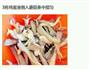 椒盐蘑菇的做法图解3