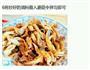 椒盐蘑菇的做法图解6