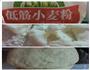 自制鲜肉月饼的做法图解3
