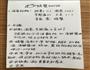 螃蟹焖饭的做法图解1