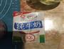 萨拉米鲜奶蛋羹的做法图解2