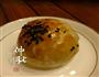 美味肉松蛋黄酥的做法图解18