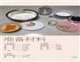 好吃到停不下来的蛋黄酥的做法图解2