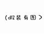 芋圆椰汁西米露的做法图解10