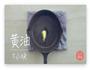水果荷兰松饼的做法图解4