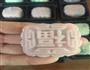 红豆沙冰皮月饼的做法图解6