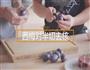 西梅酱牛排的做法图解2