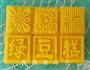 绿豆糕的做法图解9