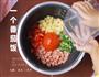 一个番茄饭的做法图解4