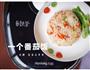 一个番茄饭的做法图解8
