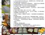 红糖黑麦土司的做法图解2
