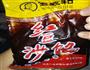闽南传统糯米丸子的做法图解4