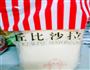 土豆沙拉的做法图解8