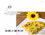 杂蔬火腿米饼的做法图解8