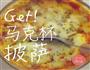 3种快手马克杯早餐 的做法图解5
