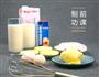 榴莲蔓越莓蛋挞—不可思议的蛋挞CP的做法图解1
