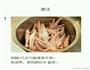 蒜香鸡爪的做法图解2