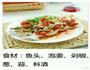 剁椒鱼头的做法图解1