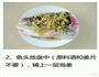 剁椒鱼头的做法图解3