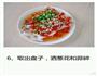 剁椒鱼头的做法图解7