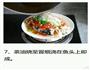 剁椒鱼头的做法图解8