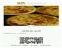 培根葱油饼的做法图解2