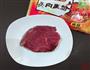 蜀香粉蒸牛肉的做法图解1
