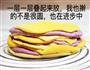 三色发糕的做法图解5
