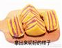 三色发糕的做法图解8