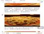 披萨皮的做法图解1