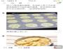 杏仁薄脆的做法图解2