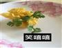 蛋包果的做法图解6