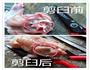 史上最详细的鸡翅包饭攻略的做法图解9