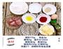 马其顿披萨Pastrmajlija的做法图解1
