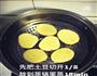 鲜虾蔬菜土豆泥披萨的做法图解2