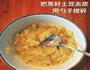 鲜虾蔬菜土豆泥披萨的做法图解3
