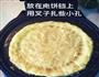 鲜虾蔬菜土豆泥披萨的做法图解5