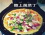 鲜虾蔬菜土豆泥披萨的做法图解7
