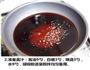 酱味鸡腿的做法图解2