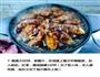 三汁鸡翅焖锅的做法图解7