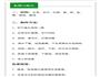 生菜梗捞支竹的做法图解1