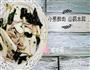 山药黑木耳小葱鲜肉 抗癌美食的做法图解10