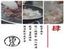 清润墨鱼汤的做法图解4