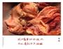 干爆土猪肚的做法图解3