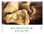 干爆土猪肚的做法图解6