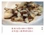 肉末烧海参的做法图解3