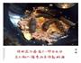 肉末烧海参的做法图解5