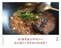 肉末烧海参的做法图解9