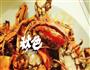 香辣河蟹的做法图解4