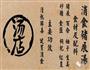 消食猪展汤的做法图解8